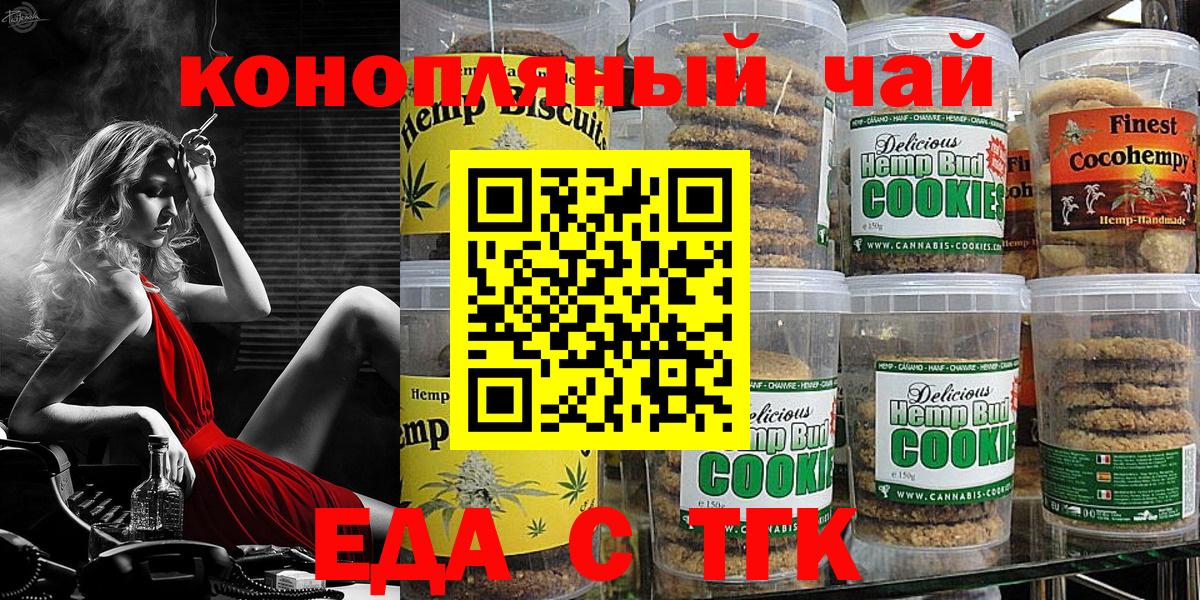 Canna-Cookies марихуана  Вход с VPN  Обь 