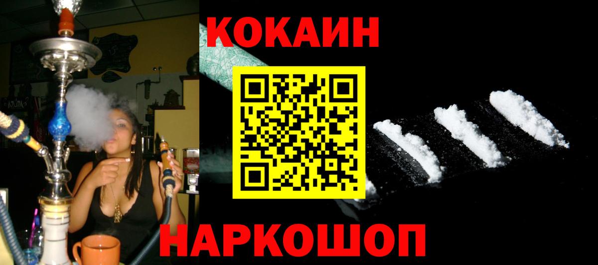 Cocaine 99%  Вход с VPN  Обь  Кокаин Columbia 