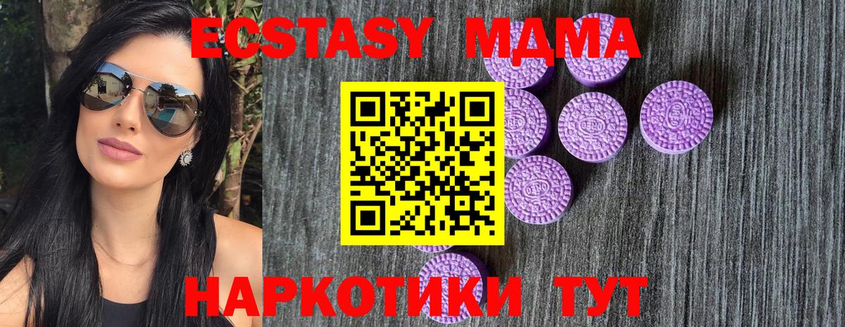 Ecstasy TESLA  Ecstasy  Ecstasy 280мг  Обь  Вход с VPN 