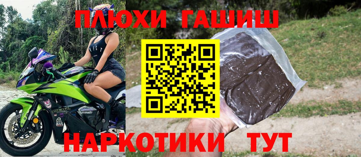ГАШ хэш Обь
