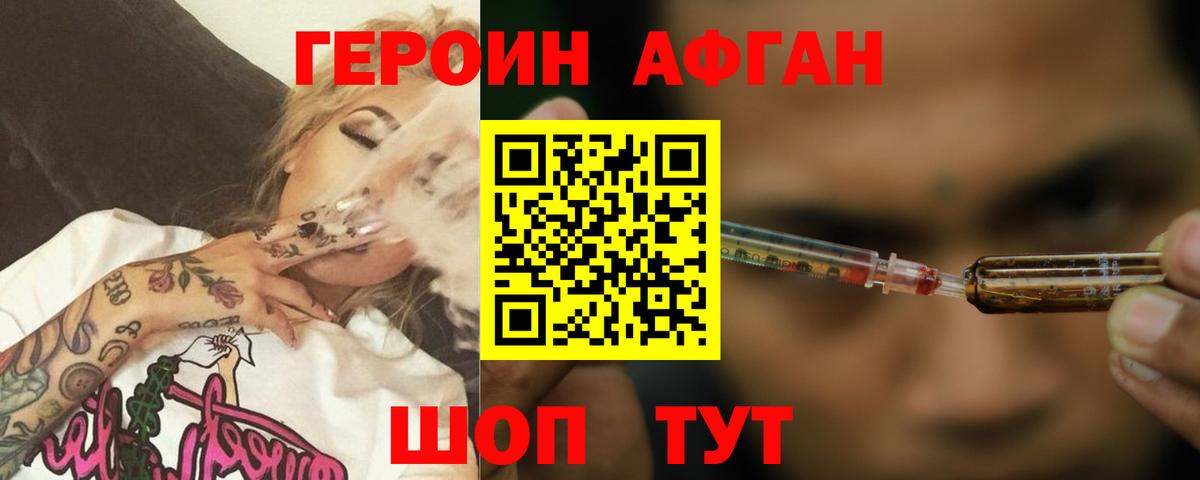 Героин гречка  Вход с VPN  Обь 