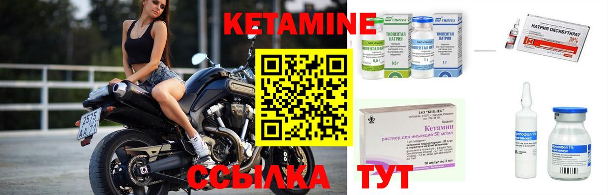 Кетамин VHQ Обь