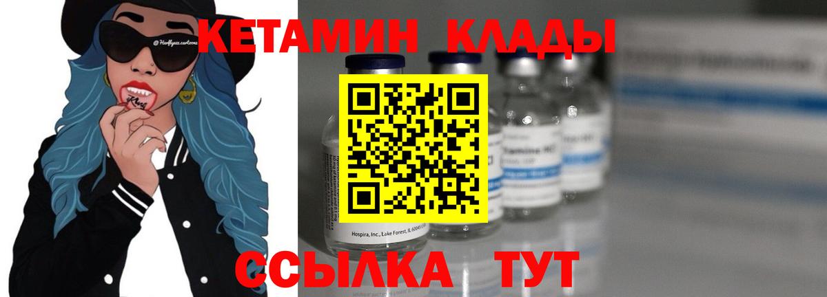 КЕТАМИН VHQ  Вход с VPN  Обь  МЕГА сайт  КЕТАМИН ketamine 