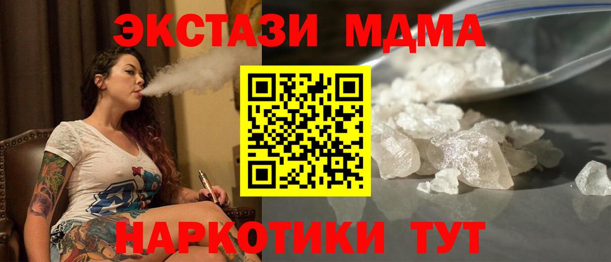MDMA VHQ Обь