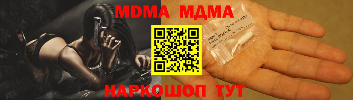 MDMA молли  МДМА кристаллы  Обь  Вход с VPN 