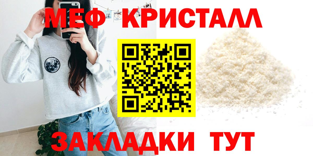 Меф  Обь
