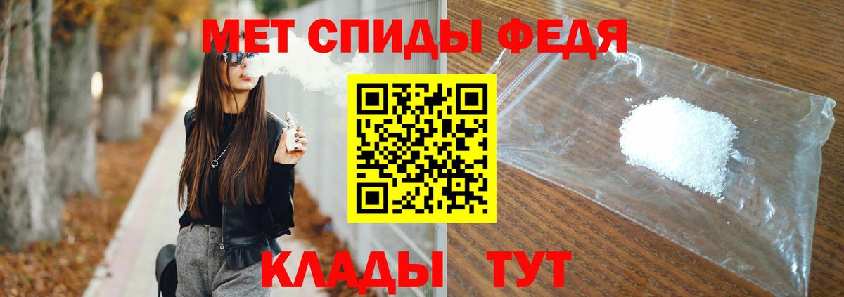Первитин мет Обь