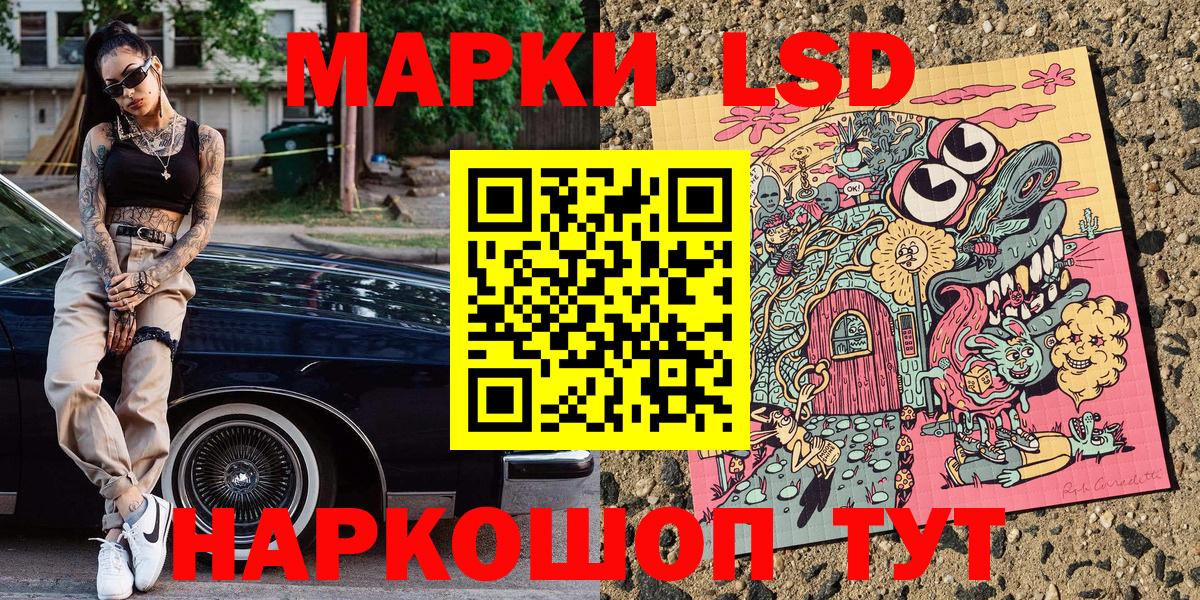 Марки 25I-NBOMe 1,5мг Обь