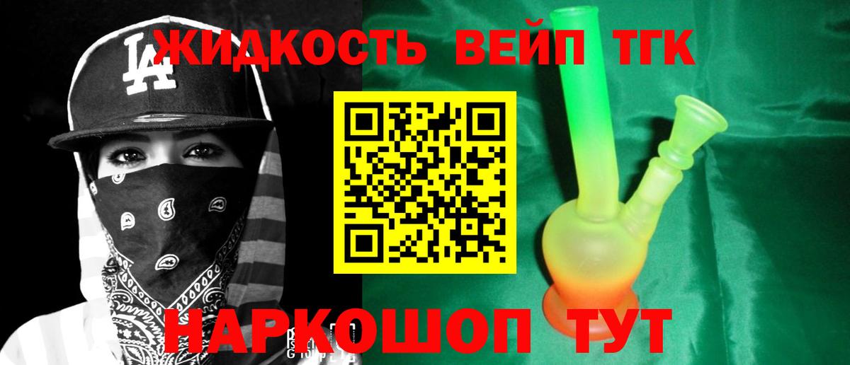 Дистиллят ТГК THC oil Обь