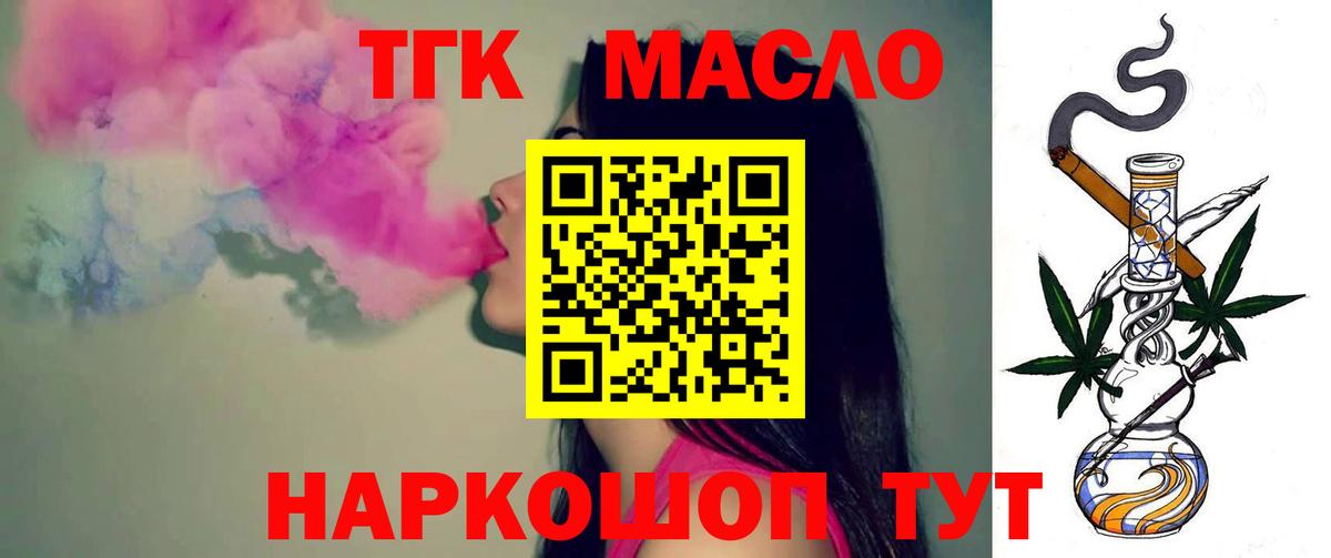 Обь  ТГК Wax  Дистиллят ТГК жижа  Вход с VPN 