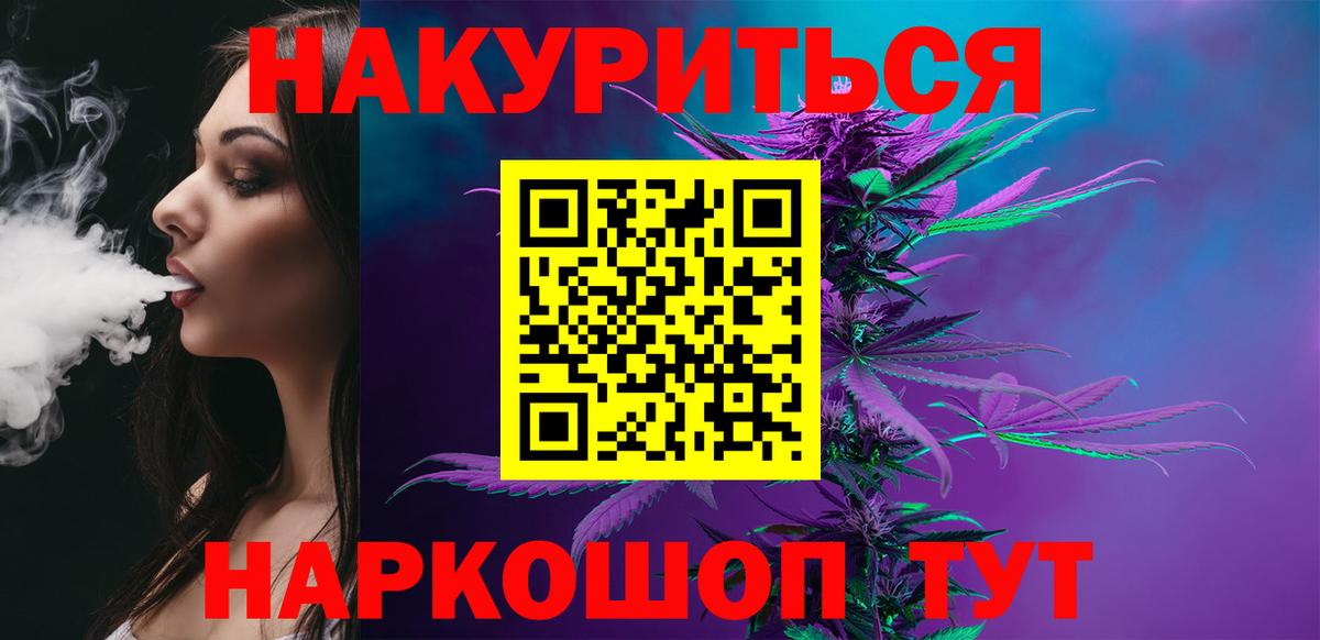 Канабис White Widow  Канабис White Widow  Шишки марихуана LSD WEED  Обь  Каннабис гибрид  Вход с VPN 